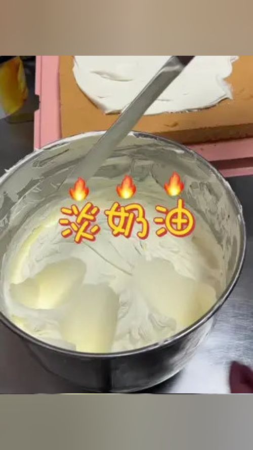 淡奶油完美打发秘诀 教你打出光滑细腻的奶油