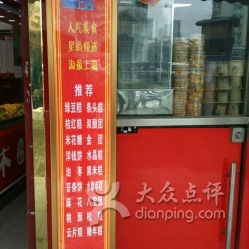 上海虹口糕点食品厂 寻味传统糕点，地址电话与营业时间全攻略